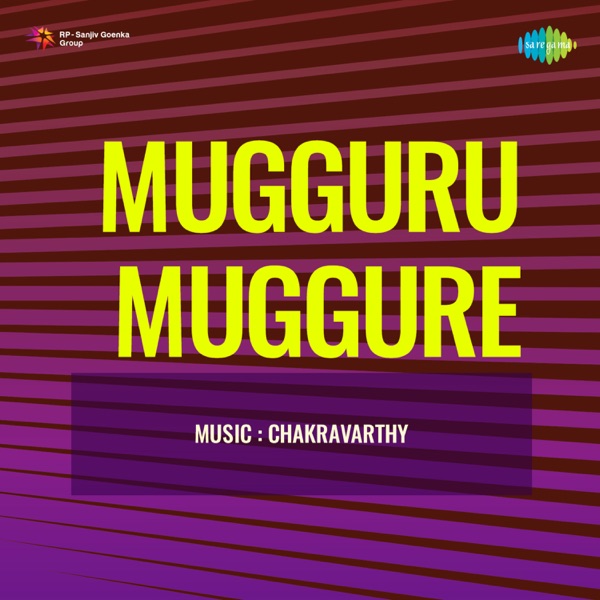 Mugguru Muggure (Original Motion Picture Soundtrack) - EP