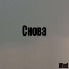 Icon Снова - Single