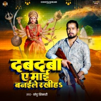 Dabdaba Ye Mai Banaile Rakhih - Single - Chhotu Shikari