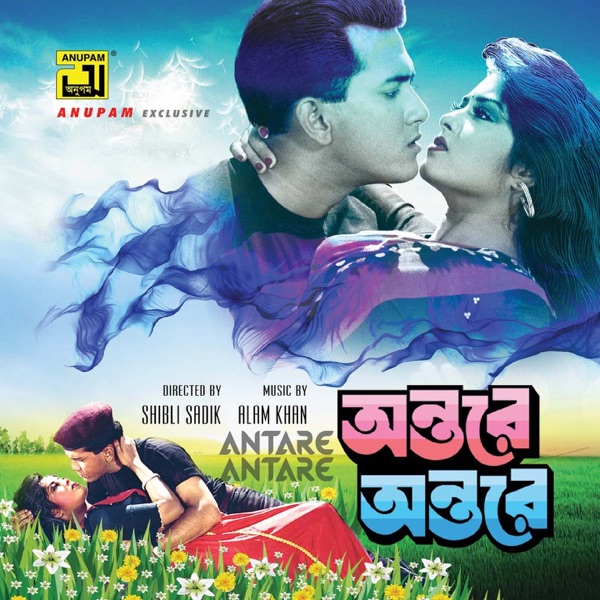 Antare Antare - EP