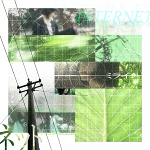 ✦ INTERNET GARDEN ✧ #恋する寄生虫 ✧ ELITECORE ✦ - Single