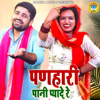 Panhari Pani Pyare Re - Single