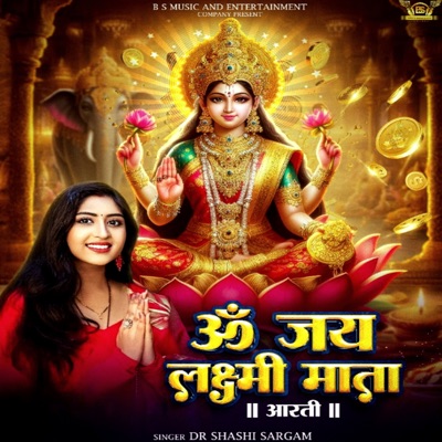 ॐ जय लक्ष्मी माता आरती - Single
