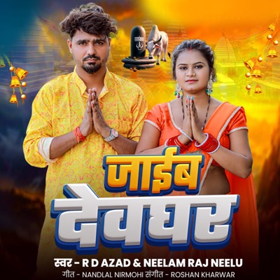 Jaib Devghar - Single