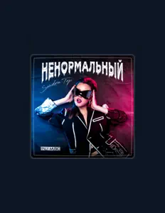 Sandra Top: песни, клипы, биография, даты выступлений и многое другое.