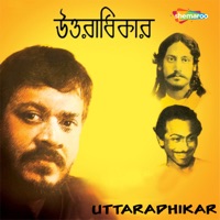 Uttaradhikar - EP - Srikanto Acharya