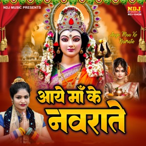 Aaye Maa Ke Navrate