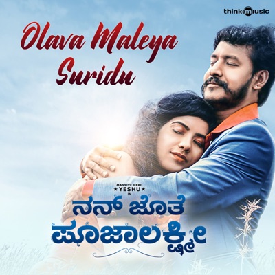 Olava Maleye Suridu (From "Nan Jothe Poojalakshmi") - Single