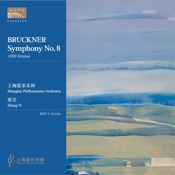 BRUCKNER: Symphony No. 8 (1890 Version) [Live]