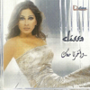 W Akherta Maak - Elissa