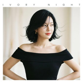 真夜中の周波数 (Midnight Frequency)