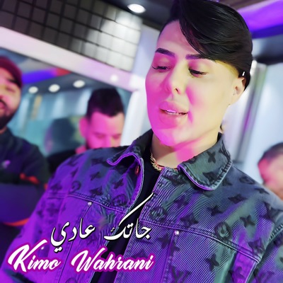 Song - جاتك عادي - Kimo Wahrani