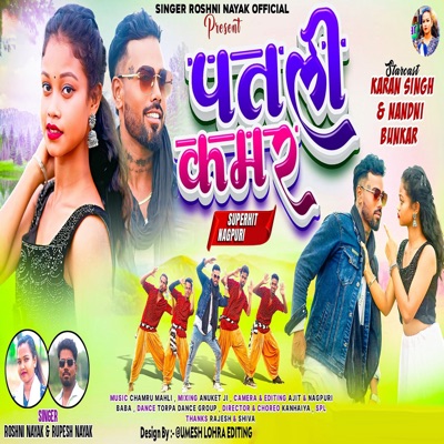 Patli Kamar - Single