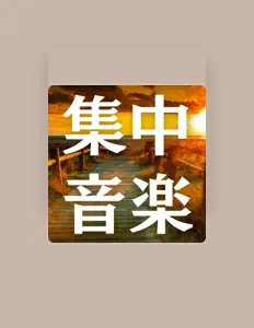 Listen to Recommended BGM for concentration., watch music videos, read bio, see tour dates & more!