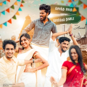 Sondha Ooru (feat. Ajay Kumar)