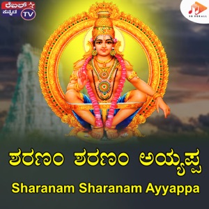 Sharanam Sharanam Ayyappa