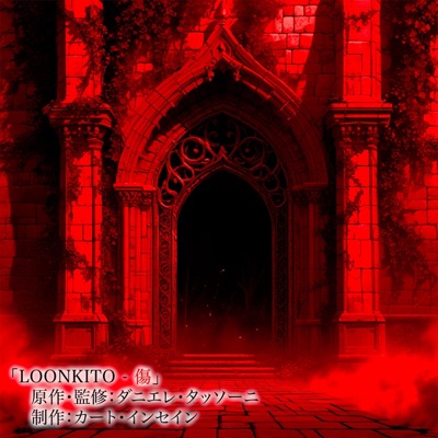 「FERITE」 - Single