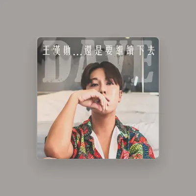 Listen to Dave Wong, watch music videos, read bio, see tour dates & more!