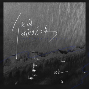 The Wind Hugs You - Single