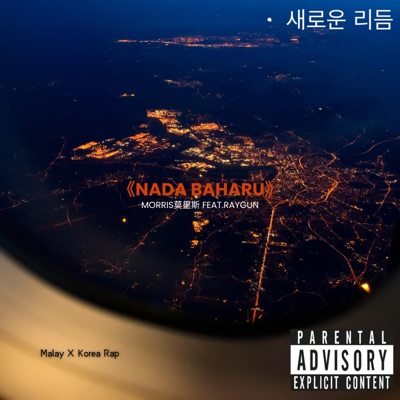 Nada Baharu (feat. Raygun) - Single