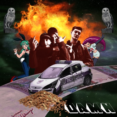 DAMN (feat. Summer Deaths) - Single