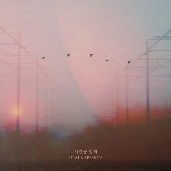 시를 잊은 그대에게 (Original Television Soundtrack), Pt. 13 - Single