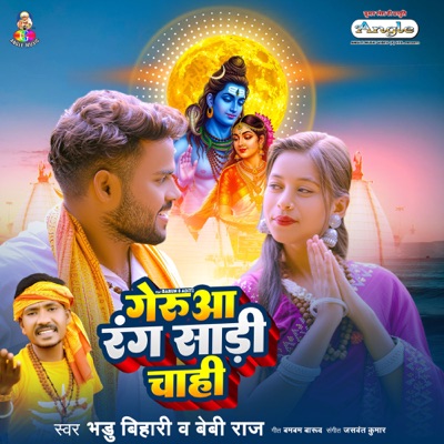 Gerua Rang Sadi Chahi - Single