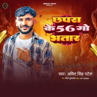 Chhapra Ke 56 Go Bhatar - Single - Amit Singh Patel