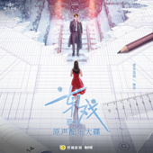 The Hidden Hand song art