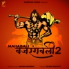 Mahabali Bajrangbali 2 - Single