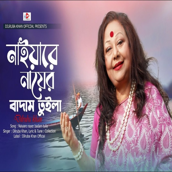 Naiyare Nayer Badam Tuila