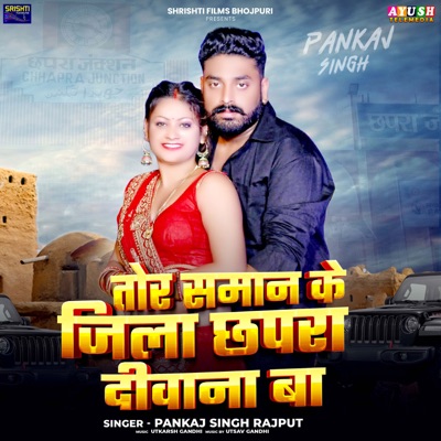 Tor Saman Ke Jila Chhapra Deewna Ba - Single