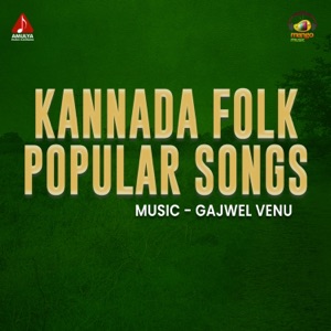 Kannada Folk Popular Songs - Single