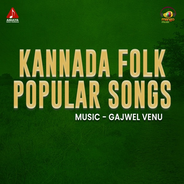 Kannada Folk Popular Songs - Single