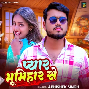Pyar Bhumihar Se