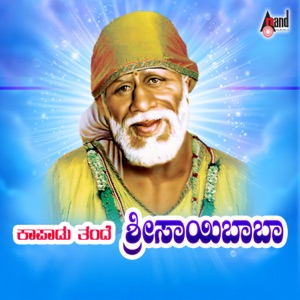 Kapadu Thande Sri Saibaba