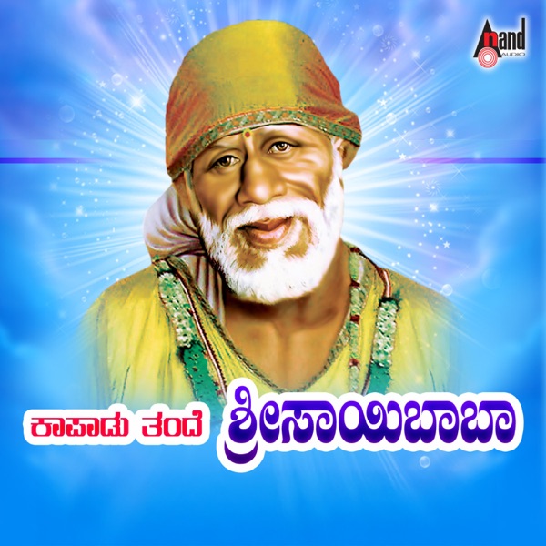 Kapadu Thande Sri Saibaba
