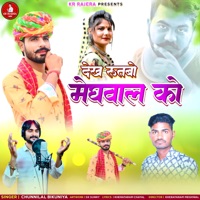 Dekh Rutbo Meghwal Ko - Single - Chunnilal Bikuniya