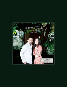 Listen to 周虹, watch music videos, read bio, see tour dates & more!