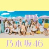Same numbers - Single
