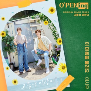 Miss. Junk (O'PENing) [Original Soundtrack] - Single