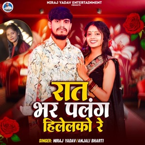 Raat Bhar Palang Hilelakau Re