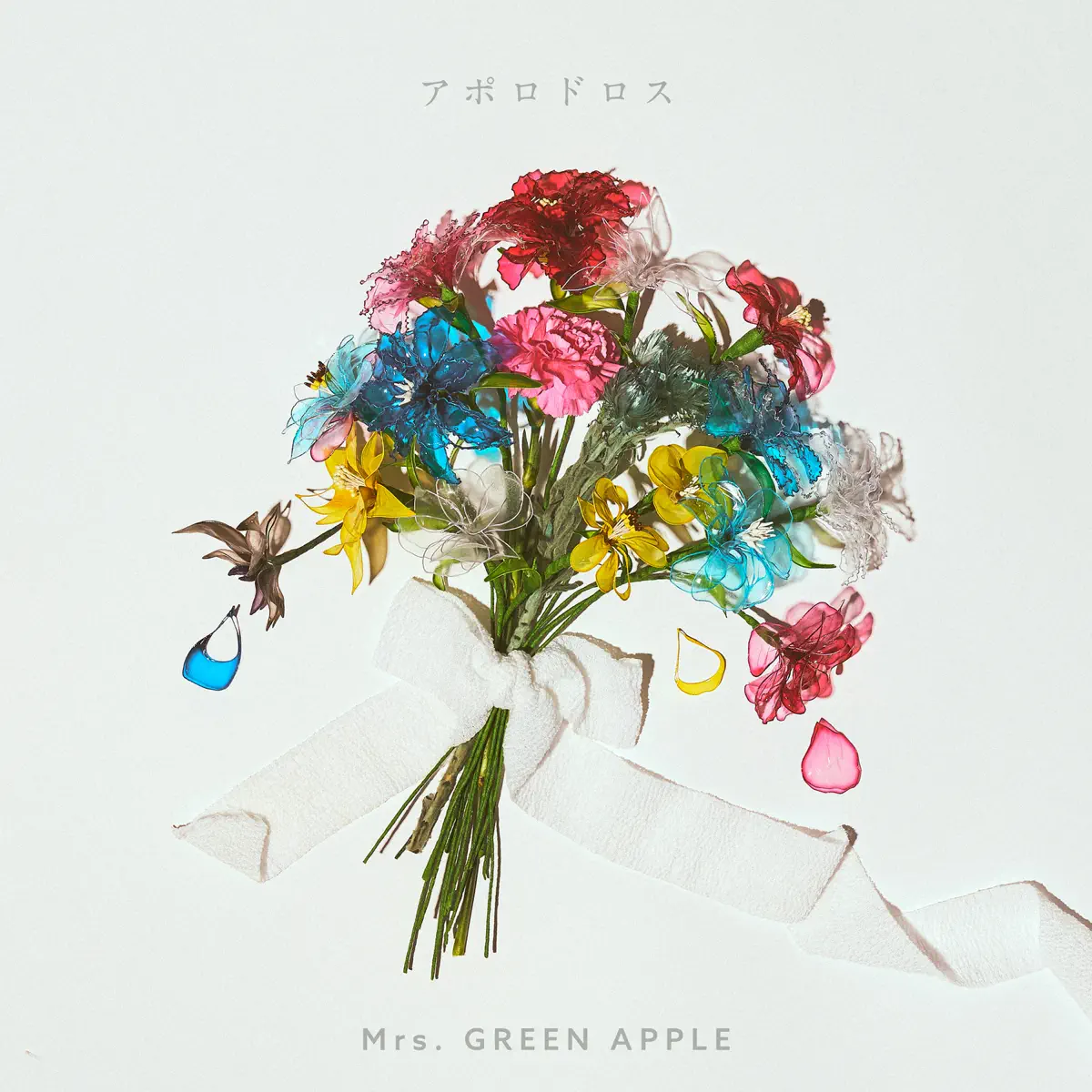 Mrs. GREEN APPLE - アポロドロス - Single (2024) [iTunes Plus AAC M4A]-新房子