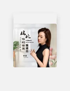 Listen to 钟瑜, watch music videos, read bio, see tour dates & more!