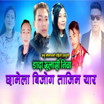 Ngada Khlasi Nima Chhamela - Single