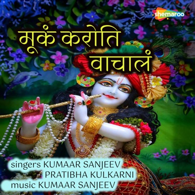 Mukam Karoti Vaachalam - Single