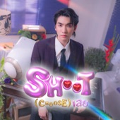 Shoot (Choose) เลย artwork