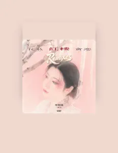 章鱼妹을(를) 듣고, 뮤직 비디오를 보고, 약력을 읽고, 투어 일정 등을 확인하세요!