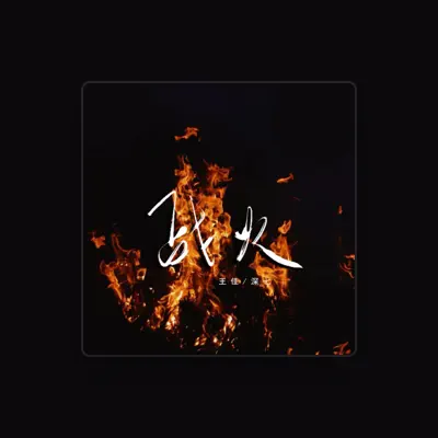 Listen to 深七, watch music videos, read bio, see tour dates & more!