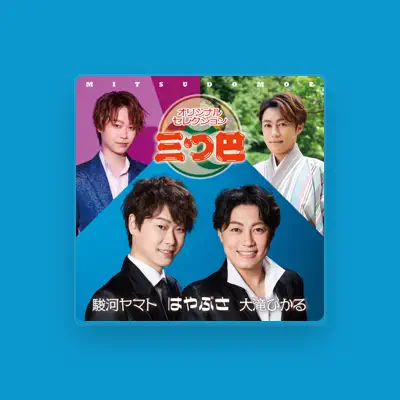 Listen to 駿河ヤマト, watch music videos, read bio, see tour dates & more!
